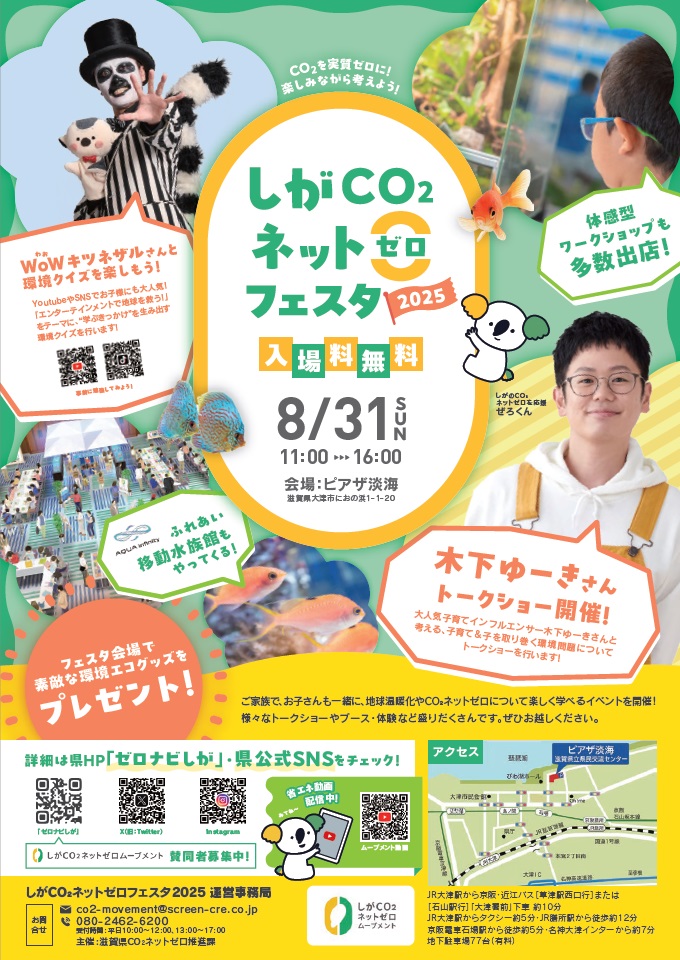 チラシ画像