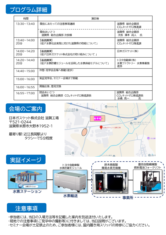 チラシ(裏面)(1)
